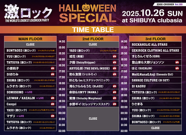 1026_tokyo_tt_fix_.jpg
