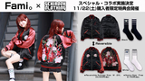 ベーシスト Fami。（LOVEBITES）、ゲキクロとのスペシャル・コラボ決定！只今より期間限定予約受付開始。11/22（土）購入者限定特典会開催！