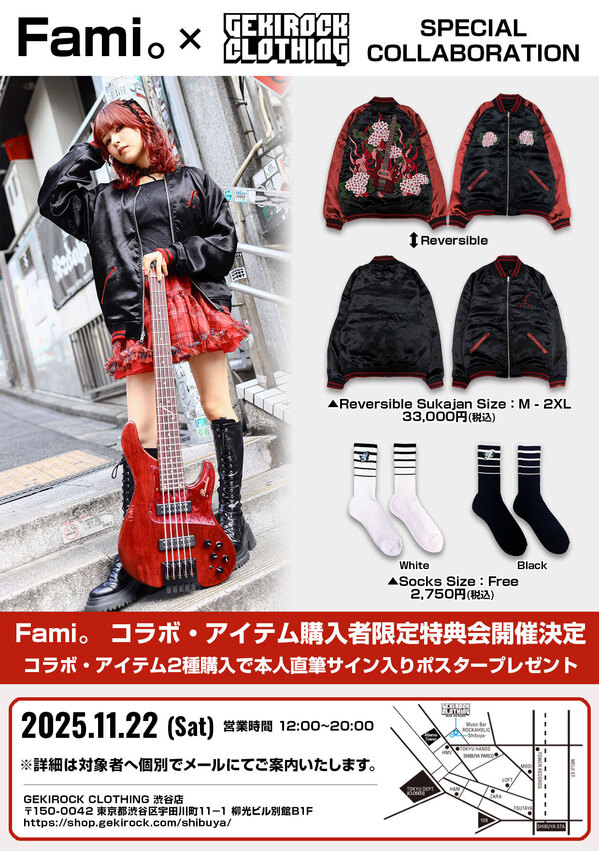 Fami_event_flyer_1001_fix.jpg