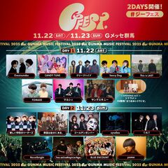 Fear, and Loathing in Las Vegas、BLUE ENCOUNT等出演、Gメッセ群馬にて11/22-23開催の"GFEST.2025"全ライヴ・アクト発表！