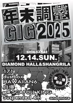名古屋の年末恒例特別企画"年末調整GIG 2025"、第2弾出演者でSCAFULL KING発表！