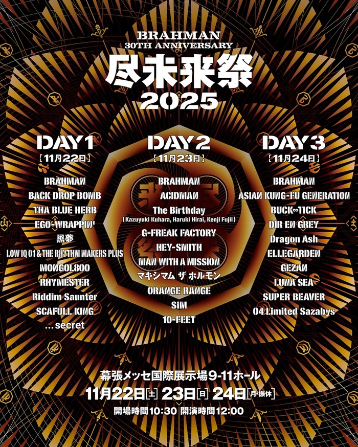 BRAHMAN、"尽未来祭 2025"のタイムテーブル発表！LUNA SEA、10-FEET、SiM、ホルモン、マンウィズ、黒夢、エルレ、DIR EN GREY、Dragon Ash、ヘイスミ等迎え11/22-24開催！