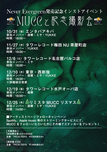 MUCCflyer1008.jpeg