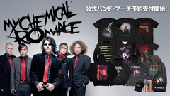 MY CHEMICAL ROMANCE、ゲキクロでの公式バンド・マーチ予約受付開始！パーカーやロンTなどこれからの時期に活躍するアイテムはもちろん、人気バンドTシャツもラインナップ！ご予約は10/20(月)23:59まで！