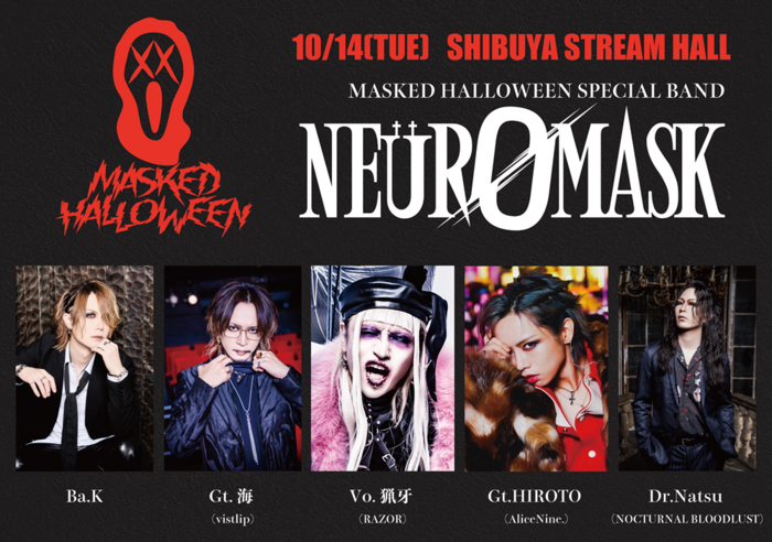 猟牙（RAZOR）、HIROTO（Alice Nine.）、海（vistlip）、K、Natsu（NOCTURNAL BLOODLUST）による"MASKED HALLOWEEN"スペシャル・バンド"NEÜRØMASK"セットリスト公開！