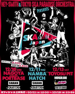 HEY-SMITH×東京スカパラダイスオーケストラ、主催イベント"SKAramble Japan"にSHANK、POTSHOT、MONGOL800、SNAIL RAMP、FIVE STATE DRIVE出演決定！