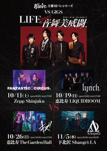VS GIGS_flyer_main.jpg