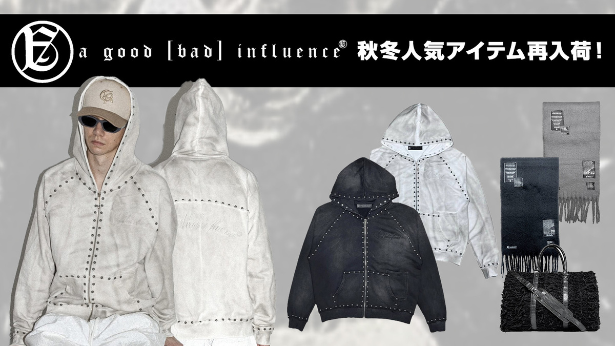 良くも悪くも影響された人物やモノ