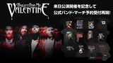 BULLET FOR MY VALENTINE、LOUD PARK出演の熱冷めやらぬ中ゲキクロでの公式バンド・マーチ予約受付再開！バンドTシャツはもちろん、パーカーやビーニーなどこれから活躍するアイテムが多数登場！ご予約は10/27(月)23:59まで！