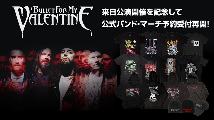 BULLET FOR MY VALENTINE、LOUD PARK出演の熱冷めやらぬ中ゲキクロでの公式バンド・マーチ予約受付再開！バンドTシャツはもちろん、パーカーやビーニーなどこれから活躍するアイテムが多数登場！ご予約は10/27(月)23:59まで！