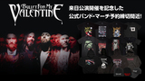 LOUD PARK出演で話題を呼んだBULLET FOR MY VALENTINE、ゲキクロでの公式バンド・マーチ予約受付がいよいよ10/27(月)23:59で終了！パーカーやビーニーなどこれから活躍するアイテムが多数登場！ゲキクロ未入荷のバンドＴシャツも必見！