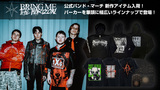 BRING ME THE HORIZON、新作パーカーを筆頭に秋冬アイテムがゲキクロに一斉入荷！人気のバンドTシャツからバッグまで公式バンド・マーチ多数ラインナップ！