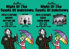 dustbox、"Night Of The Seeds Of Rainbows"ゲストにlocofrank、KUZIRA発表！