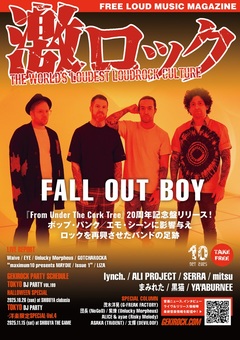 【FALL OUT BOY 20周年記念盤リリース特集 表紙】激ロック10月号、10/10-15前後より配布開始！lynch.、ALI PROJECT、SERRA、mitsuのインタビュー、Unlucky Morpheus、Waive、GOTCHAROCKA、EYEのレポート等掲載！