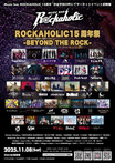 総勢34組出演！ロカホリ15周年企画ライヴ・サーキット・イベント"ROCKAHOLIC 15年祭 -BEYOND THE ROCK-"、最終ラインナップでZ CLEAR等出演決定！タイムテーブルも発表！