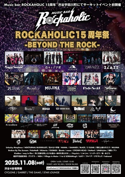 Unlucky Morpheus 紫煉による