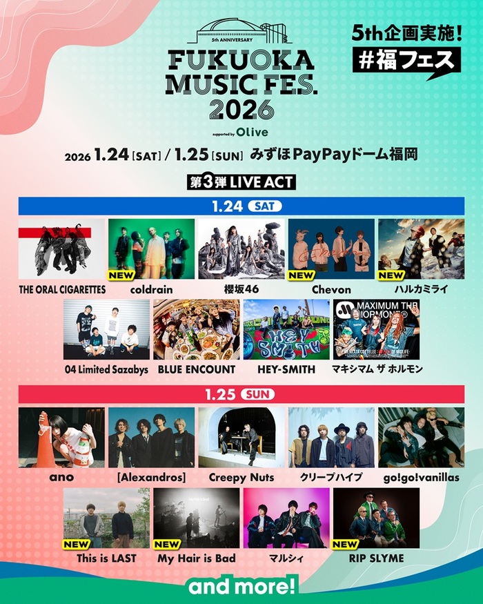 "FUKUOKA MUSIC FES.2026"、第3弾ライヴ・アクトでcoldrain、This is LAST等6組発表！
