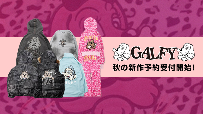 人気ブランドGALFY(ガルフィー)より秋冬第2弾の予約受付開始！トレンドのピグメント加工のアイテムや完売続出のレディース・アイテムに新作が多数ラインナップ！