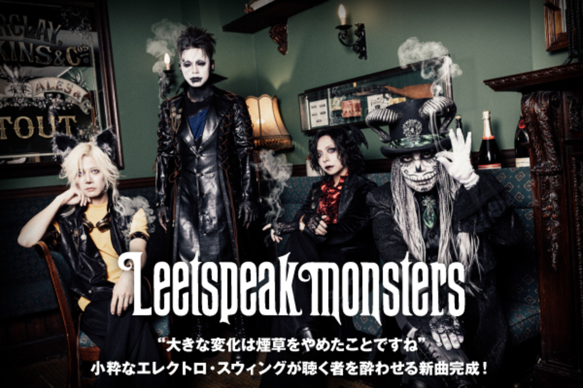Leetspeak monsters JILUKA コラボCD leetspeak_monsters_interview-