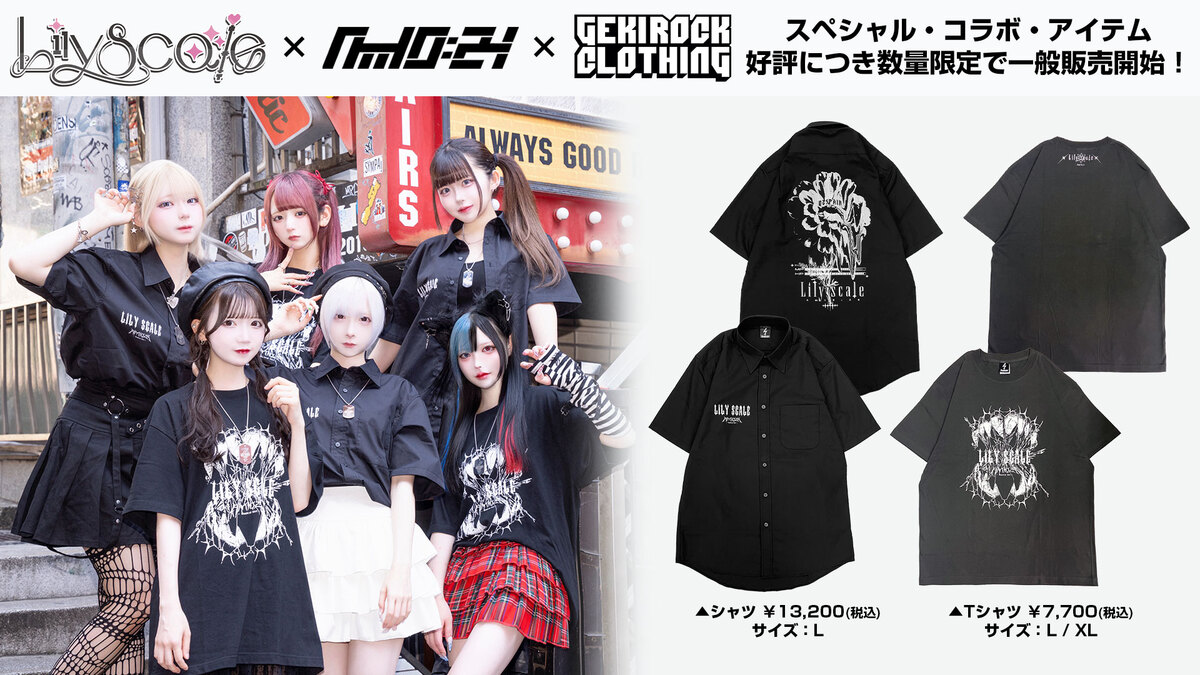 Antinomy -天使と悪魔の箱庭-発のアイドル・グループLily scale