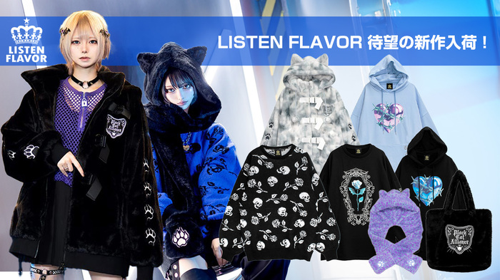 ロック・ファッションをベースに独自の世界観を表現するLISTEN FLAVOR(リッスン・フレーバー)より待望の秋物が登場！黒猫をテーマにしたアイテムを中心にアウターから小物まで冬に映えるラインナップが一斉入荷！