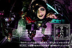まみれたのインタビュー公開！"今のヴィジュアル系に不満がある。つまんないじゃないですか"――TikTokでバズっている「もしもし」で話題、"あの頃のヴィジュアル系"目指すバンドに迫る！