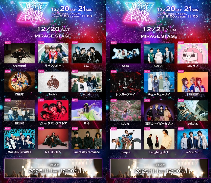 "MERRY ROCK PARADE 2025"、"MIRAGE STAGE"出演アーティストにTRiDENT、MAYSON's PARTY等発表！