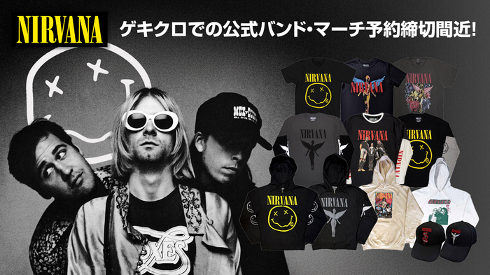 NIRVANA、新作パーカーやレイヤード・ロンTなど冬の即戦力アイテムを多数含む公式バンド・マーチ予約受付がいよいよ11/3(月)23:59で終了!毎度完売続出の人気バンドTシャツも豊富なラインナップで登場!