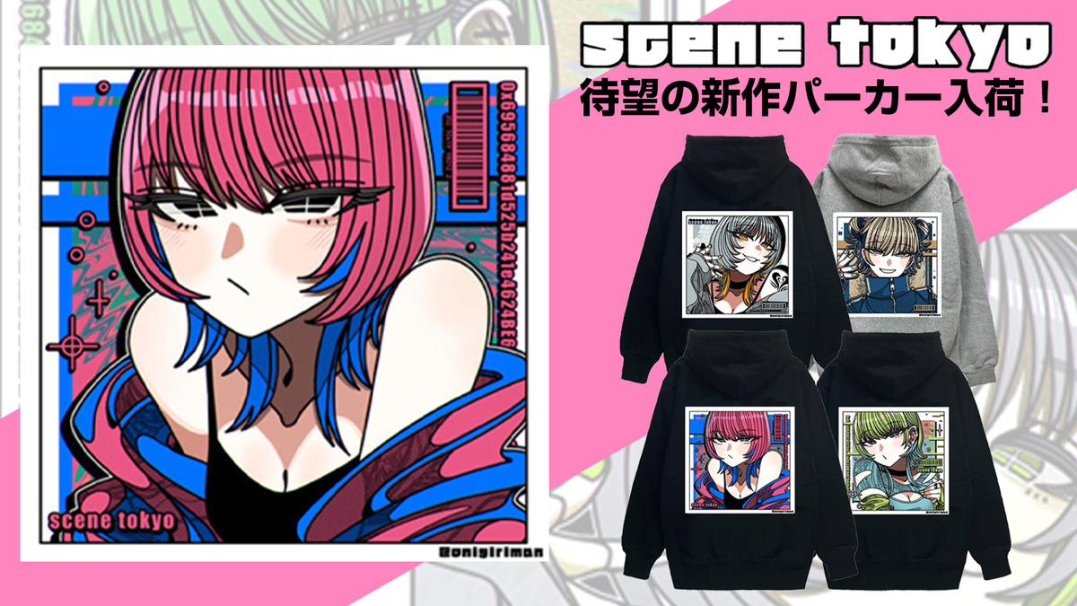 人気イラストレーター、おにぎりまんが描くSCENE TOKYOより待望の新作