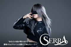 ソロ・シンガー SERRAのインタビュー公開！"あなたの夜が明けますように"――アグレッシヴなロック・チューン中心に、歌声にスポットライト当てた1stアルバム『Dawn Light』をリリース！