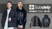 Subciety (サブサエティ)より秋冬新作アイテム入荷!シンプルな作りでこの冬デイリー・ユースに最適なダウン・ジャケットや大胆にプリントされたスケルトン・グラフィックが印象的なプルオーバー・パーカーが登場!