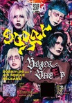 sugar、11/26リリースのニュー・シングル『BLACK SHEEP』詳細発表!Xにて表題曲MV一部公開!