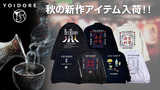 お酒をテーマにした"酔いどれ"のための人気ブランドYOIDORE(ヨイドレ)から秋の新作続々入荷！"ワンカップ大関"とのコラボ・スウェットやコーデュロイ・ジャケットなど厚手のアイテムが多数登場！