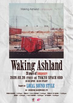 WAKING ASHLAND、1stアルバム『Composure』20周年記念し一夜限りの再結成来日公演を来年3/26開催！サポート・アクトに盟友 LOCAL SOUND STYLE出演！