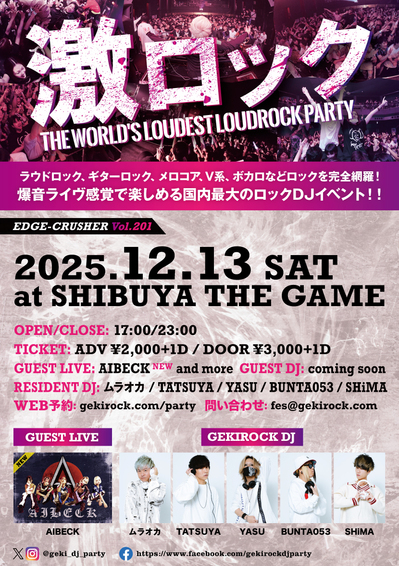 1213_vol201_shibuya_the_game_guest1_1125.jpg