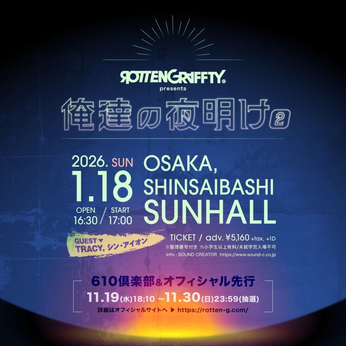 ROTTENGRAFFTY ミニのぼり ロットン N∀OKI ROTTENGRAFFTY、ゲストにTRACY、シン・アイオン迎え