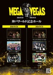 Fear, and Loathing in Las Vegas主催フェス"MEGA VEGAS 2026"出演アーティスト日割り発表！3/20にヤバT、SiM、3/21にRAISE A SUILEN、SHANK出演！