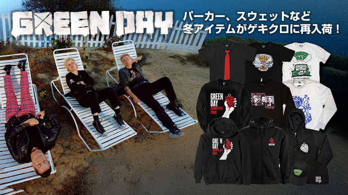 GREEN DAY、この冬活躍するパーカーやスウェットなど公式バンド・マーチがゲキクロに一斉再入荷！『American Idiot』のアート・ワークやアー写を落とし込んだバンドTシャツ、キャップなど合計40品番以上をラインナップ！