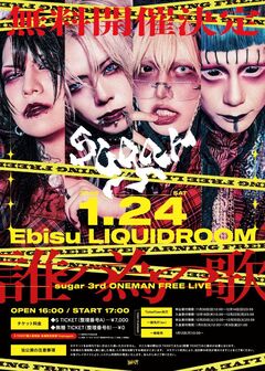 sugar、4thシングル表題曲「BLACK SHEEP」MV公開！3rdワンマン"誰の為の歌"詳細発表！フリー・ライヴとして開催！