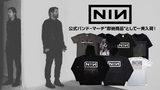 NINE INCH NAILS、人気バンド・マーチが"即納商品"としてゲキクロに一斉入荷！ヴィンテージ・シーンで圧倒的人気を誇る『Downward Spiral』のアートワークを落とし込んだパーカー、バンドＴシャツを筆頭に、完売アイテムも再入荷！