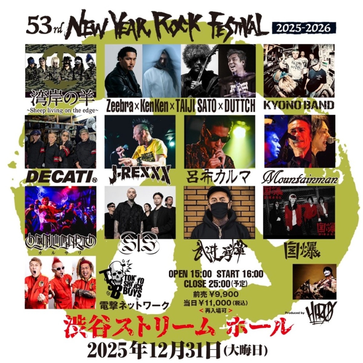 年越しロック・イベント