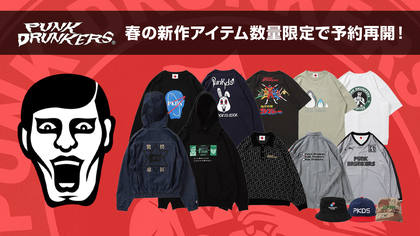 PUNK DRUNKERS、春の新作が数量限定で予約受付再開！伝説のステルス・ゲーム