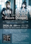 HIZAKI × Mayto.によるツーマン・ライヴ［Guitars Dialogue］、激ロックが運営するMusic Bar ROCKAHOLIC-Shinjuku-にて来年1/9開催決定！