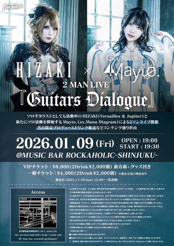 HIZAKI × Mayto.によるツーマン・ライヴ［Guitars Dialogue］、激ロックが運営するMusic Bar ROCKAHOLIC-Shinjuku-にて来年1/9開催決定！