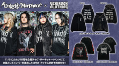 Unlucky Morpheus、ニュー・アルバム『Gate of Heaven』のリリースを記念したゲキクロ・コラボ第5弾！好評予約受付中！