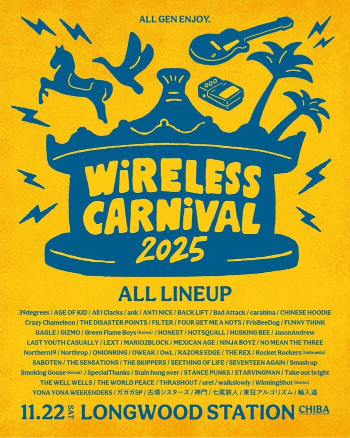 11/22開催野外音楽フェス"WiRELESS CARNiVAL 2025"、タイムテーブル公開！ガガガSP、ホスコ、BACK LIFT、フォゲミ、スペサン等全61組の出演時間を網羅！