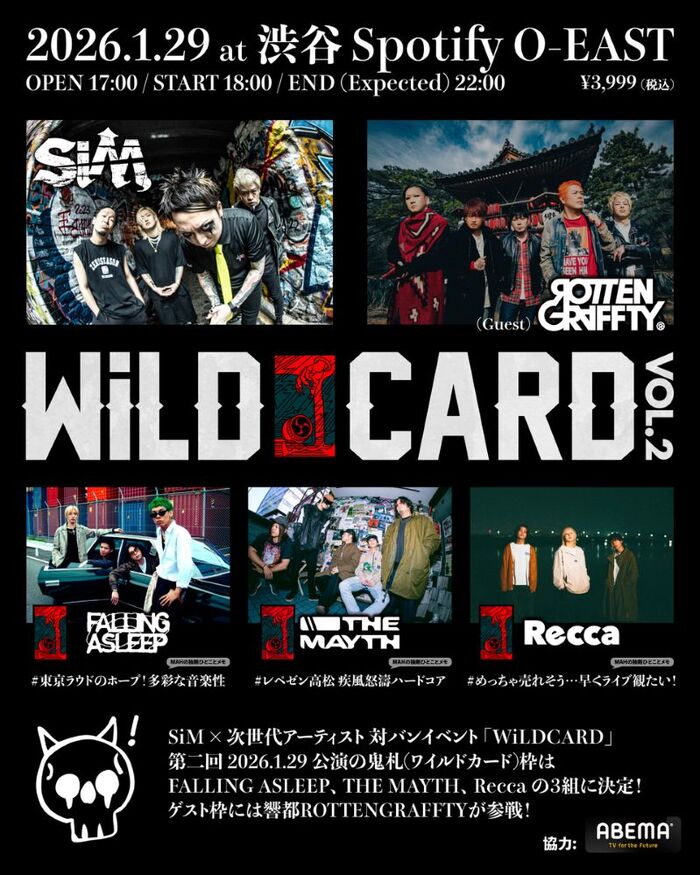 SiM、来年1/29開催の主催イベント"WiLDCARD VOL.2"ゲストにROTTENGRAFFTY、"鬼札枠"にFALLING ASLEEP、THE MAYTH、Recca発表！
