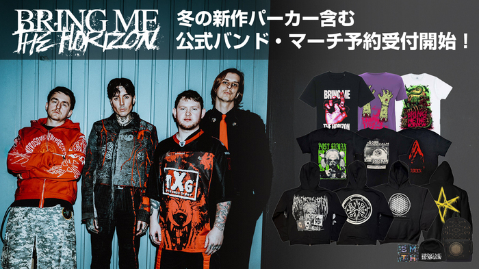 BRING ME THE HORIZON、冬の新作パーカー含む公式バンド・マーチがゲキクロで予約受付開始！『POST HUMAN: NeX GEn』のジャケットを落とし込んだ人気バンドTシャツや、プレゼントにも最適なバッグ、ウォレットなど80型以上をラインナップ！ご予約は12/4(木)23:59まで！