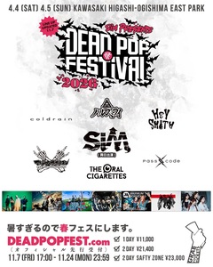 SiM主催フェス"DEAD POP FESTiVAL 2026"、第1弾出演アーティストでホルモン、coldrain、ヘイスミ、PassCode、オーラル、ハルカミライ発表！