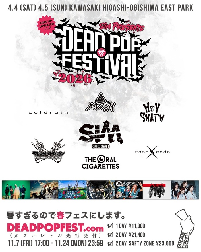 SiM主催フェス"DEAD POP FESTiVAL 2026"、第1弾出演アーティストでホルモン、coldrain、ヘイスミ、PassCode、オーラル、ハルカミライ発表！